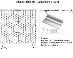 Изображение товара Кристен 24 на сайте bintaga.ru